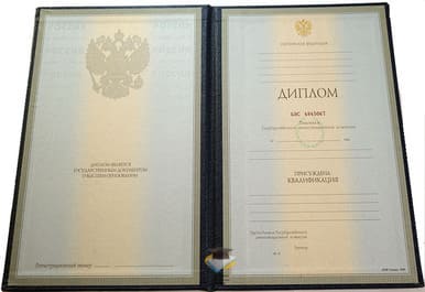 Диплом КФ МЮИ   1997-2002 годов