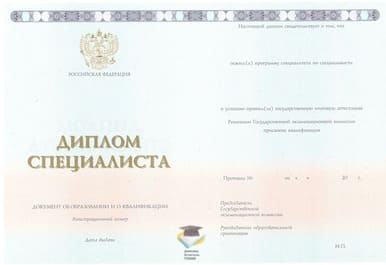 Диплом СОИЭБЖ ООО Знак 2014-2020 годов