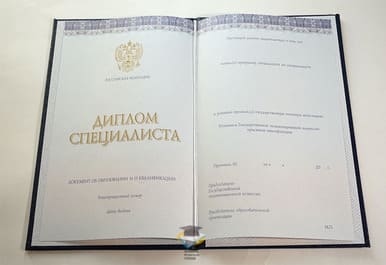 Диплом фармацевта о высшем образовании  (Специалист)